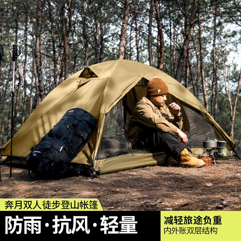超轻登山徒步帐篷户外野营过夜超轻量化便携式铝杆双层防雨防风