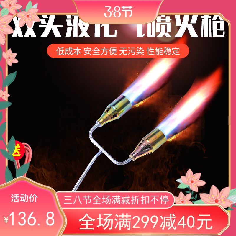 雨弘双头50型煤液化气喷火枪烧猪毛除草烘干家用焊抢维修防水喷枪