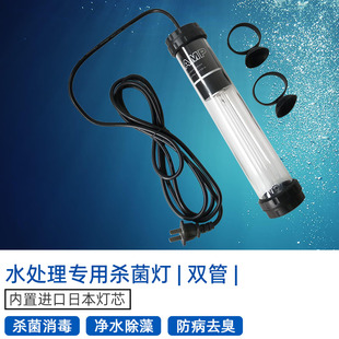 除绿藻防鱼病 鱼池灭菌灯 防水水族消毒灯 75W鱼缸杀菌灯 潜水式