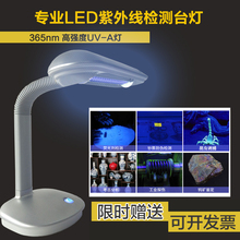 LED紫外线灯365NM荧光磁粉三防漆检测工业金属裂隙探伤UV检查台灯