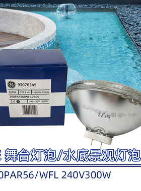 美国通用电子水底灯GE PAR56 230V 300W WFL水底照明灯泡PAR56WFL