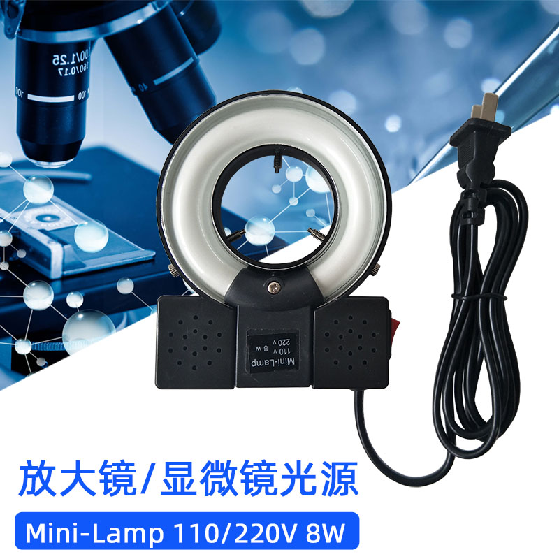 黑头环形灯220V 8W电源 手提式放大镜环形灯管 mini lamp 显微镜