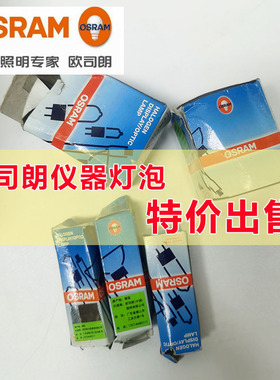 特价欧司朗灯泡HLX64640 64225 64250 64610 64260 64621 64634