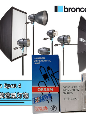适用布朗造型灯泡Broncolor Pulso Spot 4摄影棚舞台影视闪光灯