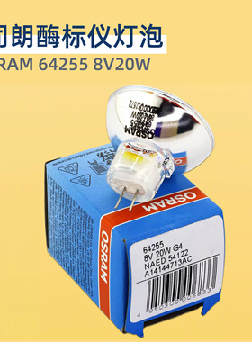 欧司朗OSRAM 8V20W 64255雷杜RT-6100/6000酶标仪显微镜卤钨灯泡