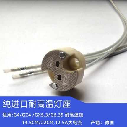原装进口VS32400圆形卤素灯陶瓷灯座 G4 GY5.3 G6.35通用 耐高温