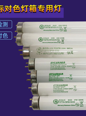 喜万年GE通用U30/U35/CWF灯管F17/25T8 SPX35 ECO3500K对色灯光源