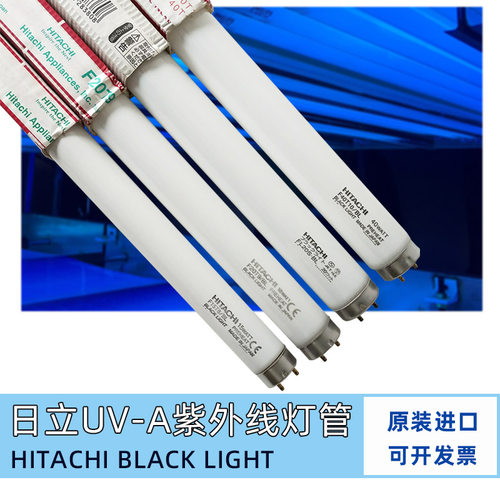 日立HitachiFL20S.BL紫外线灯管
