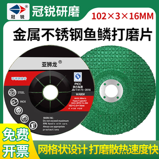 冠锐不锈钢磨光片100*3金属打磨鱼鳞片锋利型角磨机手砂轮磨砂片