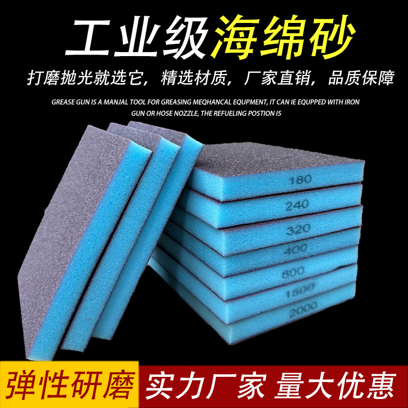 双面海绵砂纸打磨抛光神器鼎快