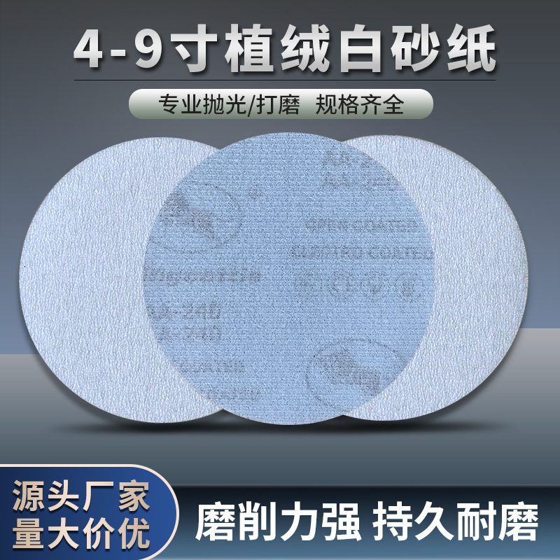 干磨砂紙圓形砂紙片金牛