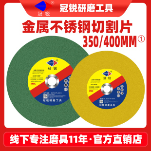 350切割片400mm切割機(jī)砂輪片鋒利耐磨金屬不銹鋼樹脂電鋸片大切片