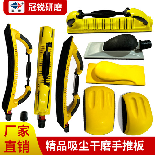 干磨手推板长方形磨灰板