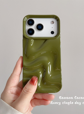 BananaCase小众ins高级感军绿色立体不规则波浪纹适用17promax苹果16pro手机壳iPhone17防摔15pro新款14pro软