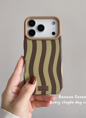 BananaCase简约复古棕绿色波浪纹贴皮软壳适用17promax苹果16pro手机壳iPhone17防摔15pro小众13/14pro保护套