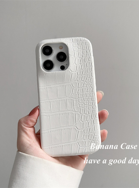 BananaCase高级感小众白色鳄鱼纹皮质适用15promax苹果14手机壳iPhone13个性11半包防摔12新款硬壳保护套16女