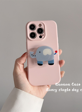 韩国ins小众可爱淡粉色软壳适用iPhone15苹果16promax手机壳14pro蓝色大象支架17promax新款12/17air保护套13