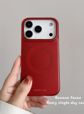 BananaCase高级感哑光复古红色适用iPhone17苹果16promax磁吸手机壳15pro新年款14pro防摔13保护套17promax硬