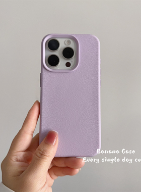 BananaCase韩国ins小众温柔紫色适用16promax苹果15pro手机壳iPhone13简约纯色16/14pro新款防摔保护套12软壳