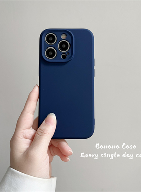 BananaCase新款简约深蓝色硅胶软壳适用iPhone14苹果15promax手机壳12/13pro纯色防摔17全包16promax保护套男