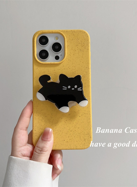 BananaCase小众ins可降解黄色小麦适用iPhone16苹果14promax手机壳15pro黑色猫咪支架13/17pro磨砂软壳16plus