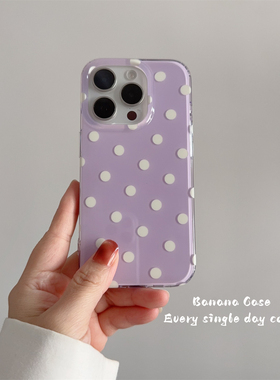 BananaCase韩国ins小众温柔紫米白波点适用16promax苹果15pro手机壳iPhone14简约16全包防摔17promax保护套硬