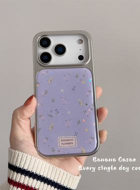BananaCase小众ins温柔紫色闪粉小碎花适用iPhone17苹果16pro手机壳15promax银色边框17promax硬壳13/14pro女