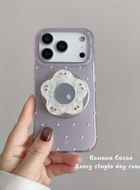 BananaCase韩国ins温柔淡紫白波点磁吸壳适用iPhone17promax手机壳16pro苹果15pro花朵镜面支架14pro硬壳17女