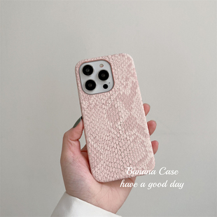 BananaCase小众ins气质温柔粉色蛇纹皮质适用iPhone15苹果16promax手机壳17pro超薄三包13 14pro保护套12软壳