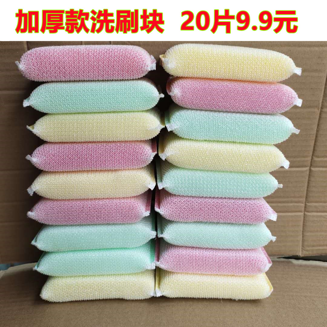 加厚海绵洗碗刷百洁布刷碗洗锅刷