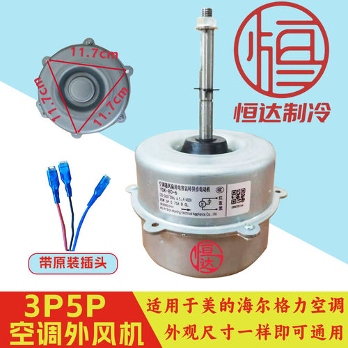 通用型电机马达通用性好质量好