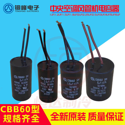 中央空调风管机电容器风机盘管电容电机马达启动电容2.5UF500V