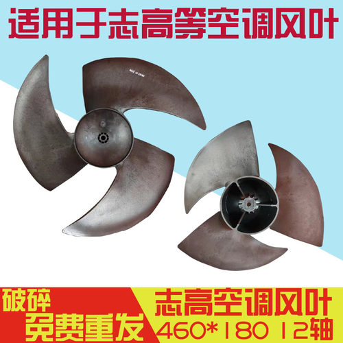 志高2P3P匹柜机柜式空调外风机风