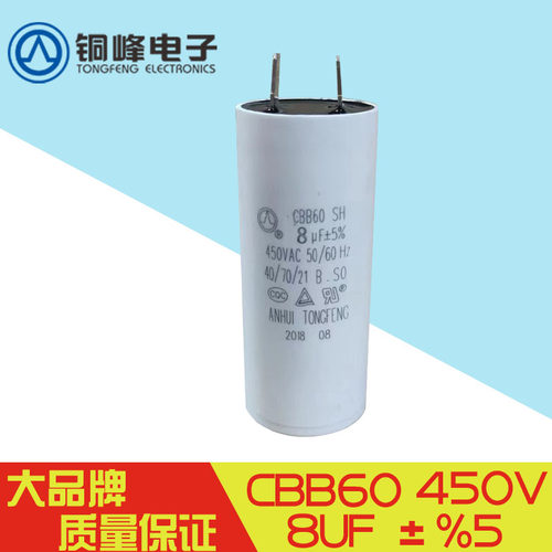 铜峰电容启动器原装正品质量好