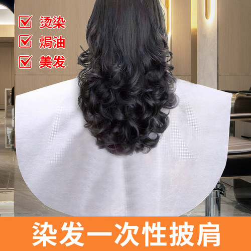 无纺布一次性染发披肩新品促销