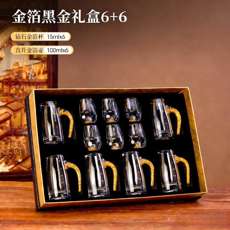 金箔白酒杯套装子弹一口杯家用水晶金山刻度分酒器商用酒盅礼盒装