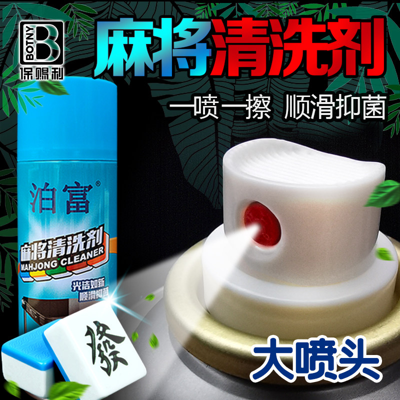 包邮全自动麻将牌专用免水洗茶楼