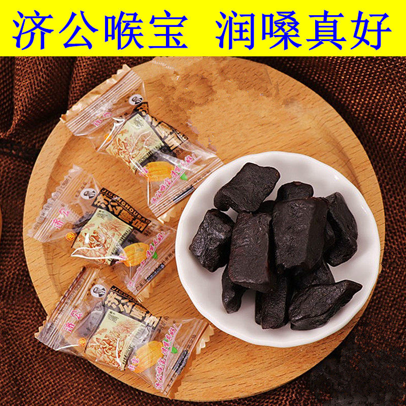 喉宝糖广东老字号润喉软糖