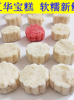 梅州五华宝糕花软糕小年糕过年老式传统手工发糕零食客家休闲食品