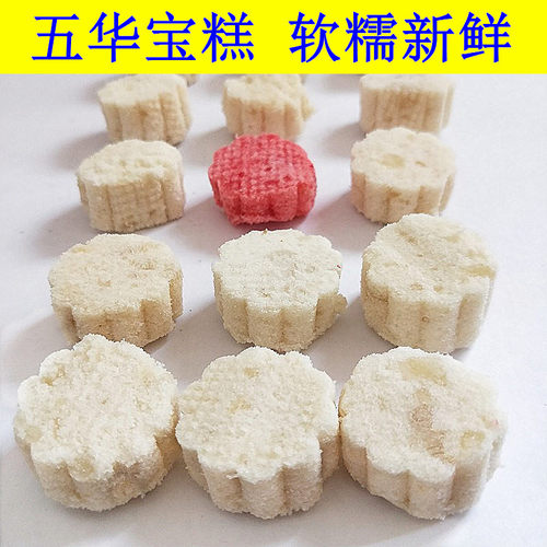 广东糕点梅州五华小花糕又软又糯