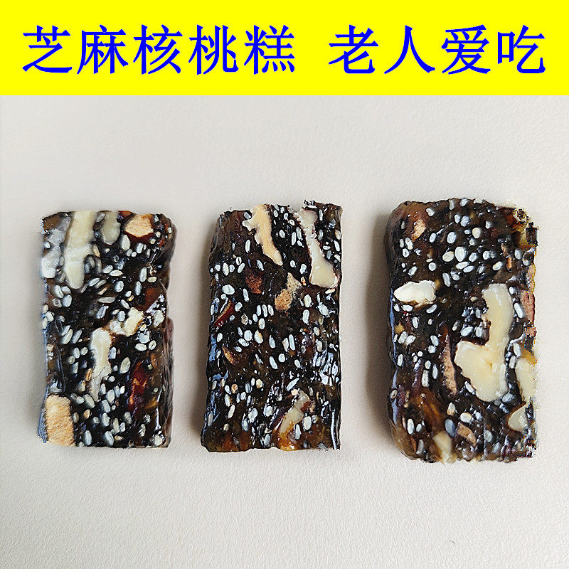 广东手信小吃黑芝麻核桃糕纯手工核桃软糖正宗老式怀旧客家特产