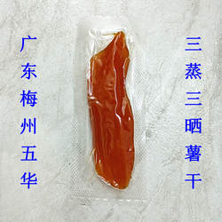 客家特产红薯干梅州五华原味番薯干老式地瓜干农家自制天然软糯