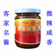 广东河源特产正宗紫金辣椒酱客家风味新鲜农家自制调味酱料永安牌