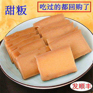 客家甜板梅州五华年糕新鲜糯米红糖甜粿广东传统糕点小吃8090零食