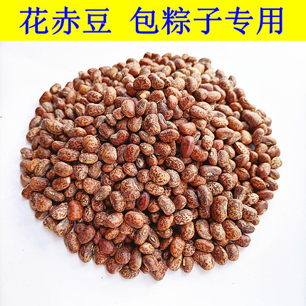 花赤豆赤小豆农家自产饭豆爬豆麻豇豆煲汤材料包粽子专用散装2斤