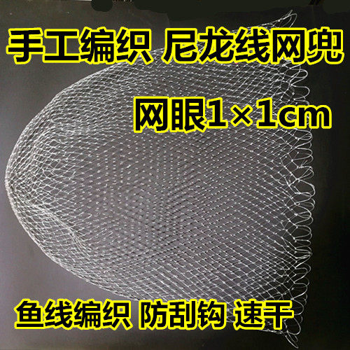 手工编织线小眼鱼抄网1厘米网眼网兜1cm鱼线编织透明线速干防刮钩