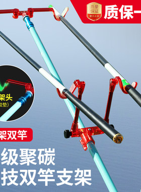 渔之富鱼竿支架双杆支架