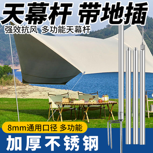 天幕杆支撑杆门厅杆遮阳网不锈钢加粗加厚支杆户外野营帐篷杆全套