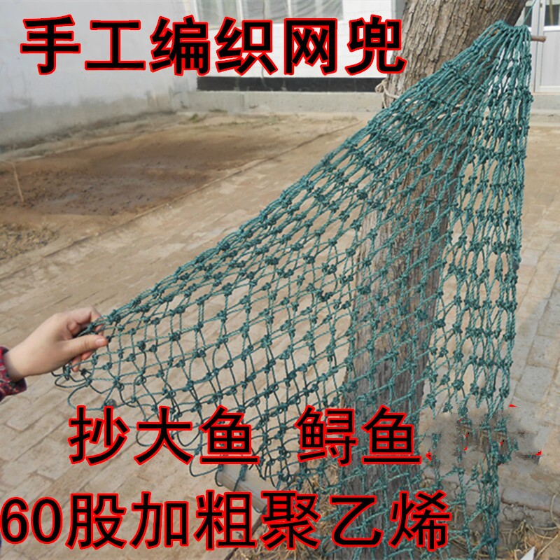 大号抄网头大抄网布超大网兜特大号鱼兜抄大鱼的网手工编织渔网
