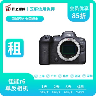 canon 佳能 EOS 同城闪送免押金租相机 租赁出租 全国可租